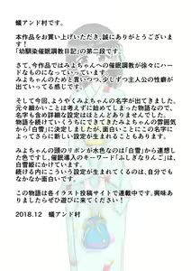 Page 330 of Osananajimi Saimin Choukyou Nikki 2 - preview thumbnail