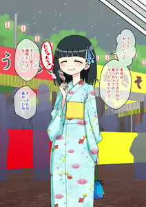 Page 50 of Osananajimi Saimin Choukyou Nikki 2 - preview thumbnail
