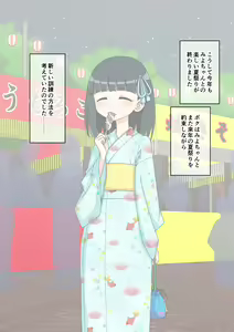 Page 53 of Osananajimi Saimin Choukyou Nikki 2 - preview thumbnail