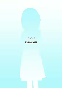 Page 54 of Osananajimi Saimin Choukyou Nikki 2 - preview thumbnail
