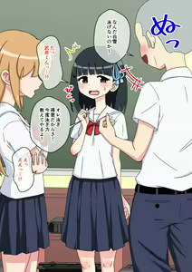Page 57 of Osananajimi Saimin Choukyou Nikki 2 - preview thumbnail