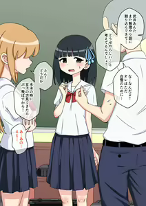 Page 58 of Osananajimi Saimin Choukyou Nikki 2 - preview thumbnail