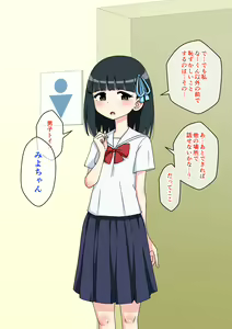 Page 70 of Osananajimi Saimin Choukyou Nikki 2 - preview thumbnail