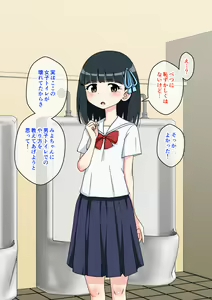 Page 80 of Osananajimi Saimin Choukyou Nikki 2 - preview thumbnail