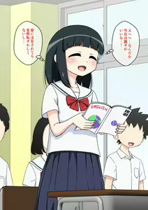 Page 99 of Osananajimi Saimin Choukyou Nikki 2 - preview thumbnail