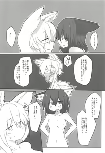 Page 5 of Renshuu Suru Neko - preview thumbnail