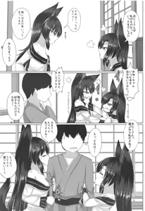 Page 4 of Kyuuai Triangle - preview thumbnail