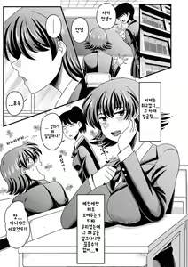 Page 3 of Yagai Roshutsu De Hamerarete | 야외 노출하다 겁탈 당하다 - preview thumbnail