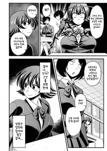 Page 4 of Yagai Roshutsu De Hamerarete | 야외 노출하다 겁탈 당하다 - preview thumbnail