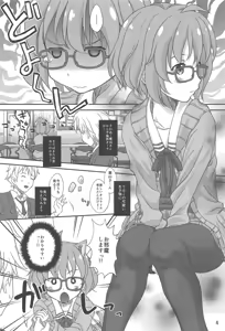 Page 3 of Fuyukai-san - preview thumbnail