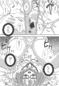 Page 9 of Fuyukai-san - preview thumbnail