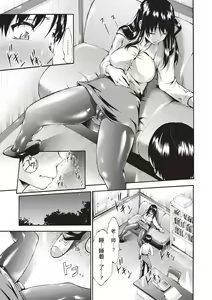 Page 3 of Itazura - preview thumbnail