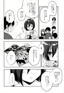 Page 5 of Astolfo Cos no Kouhai ni Kokuhaku Sarete Sex Shita Hanashi - preview thumbnail