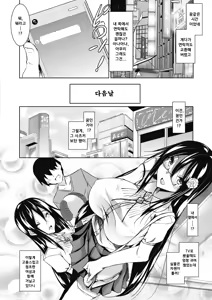 Page 4 of Milk Mamire Ch. 2-5 | 밀크범벅 Ch. 2-5 - preview thumbnail