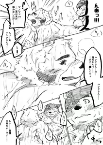Page 17 of 【ファンコロ】ハンマノ ///【Fankoro】Hanmano by Shintatokoro - preview thumbnail