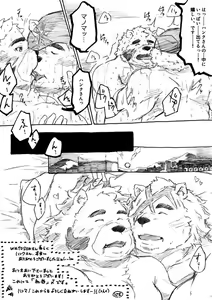 Page 28 of 【ファンコロ】ハンマノ ///【Fankoro】Hanmano by Shintatokoro - preview thumbnail