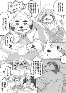 Page 29 of 【ファンコロ】ハンマノ ///【Fankoro】Hanmano by Shintatokoro - preview thumbnail