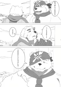 Page 30 of 【ファンコロ】ハンマノ ///【Fankoro】Hanmano by Shintatokoro - preview thumbnail