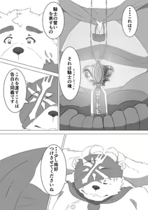 Page 31 of 【ファンコロ】ハンマノ ///【Fankoro】Hanmano by Shintatokoro - preview thumbnail