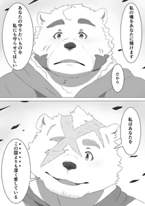 Page 32 of 【ファンコロ】ハンマノ ///【Fankoro】Hanmano by Shintatokoro - preview thumbnail