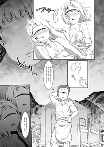 Page 176 of Hitodenashi no Kanojo - She who isn't human. - preview thumbnail