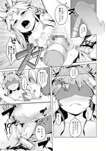 Page 56 of Hitodenashi no Kanojo - She who isn't human. - preview thumbnail