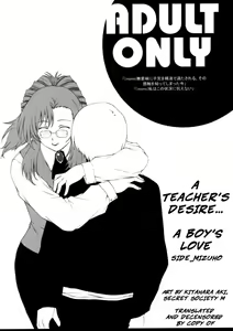 Kyoushi no Koi Seito no Ai - SIDE:MIZUHO | A Teacher's Desire... A Boy's Love SIDE_MIZUHO (decensored) — hentai manga cover on Fhentai
