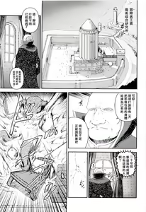 Page 117 of SenKi Madou Den Asuka & Shizuru | 戦姫魔導伝 明日香&静流 - preview thumbnail