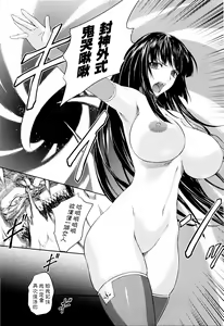 Page 143 of SenKi Madou Den Asuka & Shizuru | 戦姫魔導伝 明日香&静流 - preview thumbnail