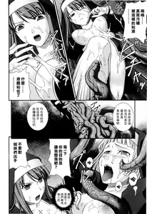 Page 152 of SenKi Madou Den Asuka & Shizuru | 戦姫魔導伝 明日香&静流 - preview thumbnail