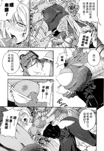 Page 33 of SenKi Madou Den Asuka & Shizuru | 戦姫魔導伝 明日香&静流 - preview thumbnail