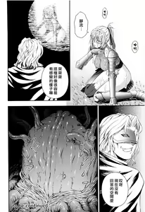 Page 40 of SenKi Madou Den Asuka & Shizuru | 戦姫魔導伝 明日香&静流 - preview thumbnail