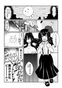 Page 2 of Mahou Shoujo Sayuri - preview thumbnail