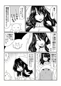 Page 4 of Mahou Shoujo Sayuri - preview thumbnail