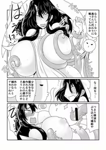 Page 5 of Mahou Shoujo Sayuri - preview thumbnail