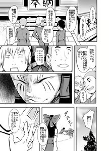 Page 5 of Wana Shokukan - preview thumbnail