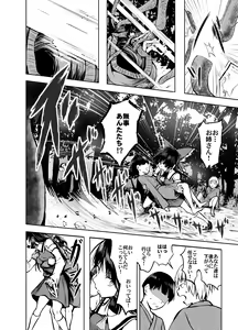 Page 8 of Wana Shokukan - preview thumbnail