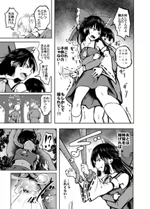 Page 9 of Wana Shokukan - preview thumbnail