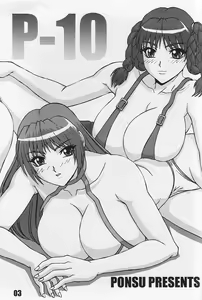 Page 3 of P-LAND ROUND 10 - preview thumbnail
