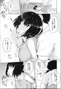 Page 102 of Atashi-tachi Okasareta - We were raped. - preview thumbnail