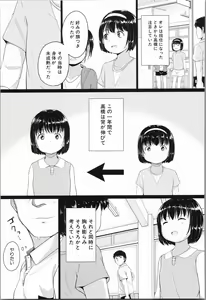 Page 122 of Atashi-tachi Okasareta - We were raped. - preview thumbnail
