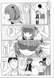 Page 14 of Atashi-tachi Okasareta - We were raped. - preview thumbnail