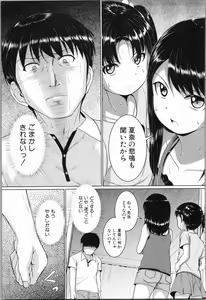 Page 152 of Atashi-tachi Okasareta - We were raped. - preview thumbnail