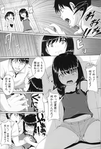 Page 153 of Atashi-tachi Okasareta - We were raped. - preview thumbnail