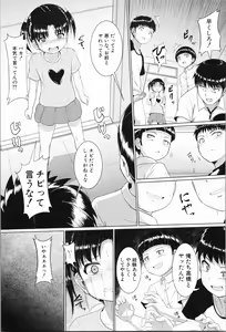 Page 154 of Atashi-tachi Okasareta - We were raped. - preview thumbnail
