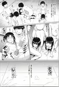 Page 168 of Atashi-tachi Okasareta - We were raped. - preview thumbnail
