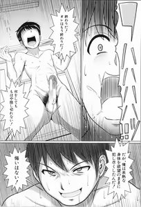 Page 171 of Atashi-tachi Okasareta - We were raped. - preview thumbnail