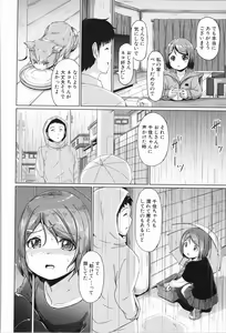 Page 179 of Atashi-tachi Okasareta - We were raped. - preview thumbnail