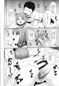 Page 193 of Atashi-tachi Okasareta - We were raped. - preview thumbnail