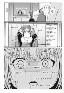 Page 21 of Atashi-tachi Okasareta - We were raped. - preview thumbnail